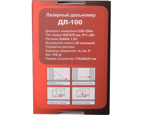 Лазерный дальномер Ресанта ДЛ-100 61/10/532