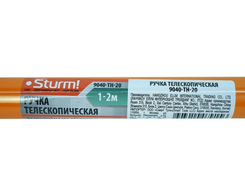 Ручка для валика Sturm 9040-TH-20 телескопическая металлическая 1,0-2 м