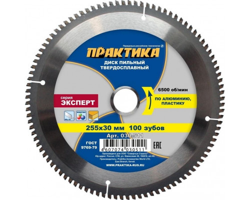Пильный диск по алюминию ПРАКТИКА 255х100х30 030-511