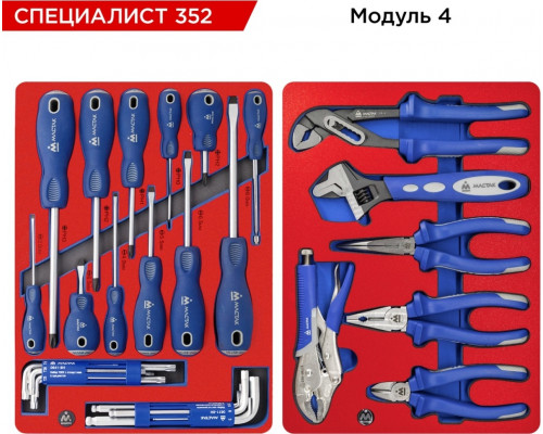 Тележка инструментальная МАСТАК СПЕЦИАЛИСТ 352 с набором инструментов 352 пр, серая 52-07352G