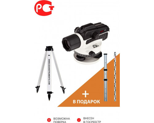 Нивелир оптический ADA RUBER 32 + STAFF 3 + Light А00121_К1