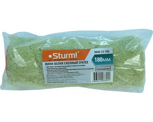 Валик сменный Sturm SYNTEX 9040-33-180 для бюгеля 8мм, 48х180мм