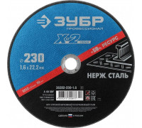Отрезной круг по нержавеющей стали ЗУБР X-2 x-2 230х1,6х22,23мм 36202-230-1.6_z03