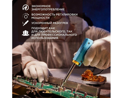 Паяльник REXANT П0161 двухрежимный, серия мастер, 30/70вт, 230в, блистер 12-0161