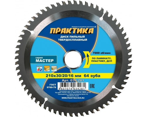 Пильный диск по ламинату ПРАКТИКА 210х64тх30/16 мм 034-281 Мастер 034-281