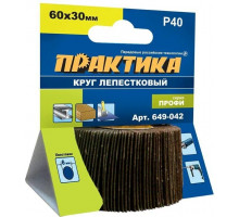 Круг лепестковый с оправкой ПРАКТИКА 60х30 мм P40 649-042 649-042