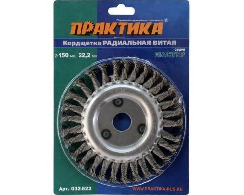 Щетка обдирочная круглая для УШМ ПРАКТИКА 150 мм; 22.2 мм 032-522 032-522