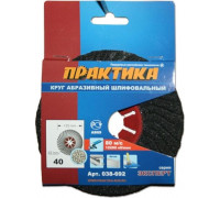 Круг абразивный фибровый волнистый ПРАКТИКА Semtul 125 мм P 40 038-692 038-692