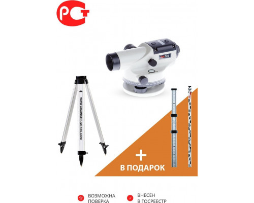 Нивелир оптический ADA BASIS + STAFF 3 + Light А00117_К1