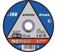 Отрезной круг по металлу КРАТОН A46TBF 150х1.8х22.2 мм Профи 10702003 1 07 02 003