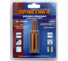 Алмазная коронка для мокрого сверления ПРАКТИКА 20х77 мм 035-066 400-600 об/мин 035-066