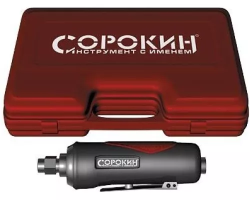 Зачистная машинка СОРОКИН 2.52 пневматическая, прямая, с набором насадок [2.52]