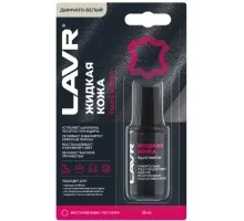 Жидкая кожа LAVR дымчато-белая, 20 мл Ln1791