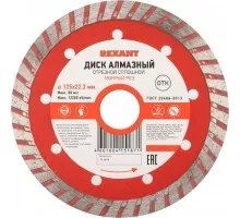 Алмазный диск универсальный REXANT Turbo 125x22.23х2,2x10 мм 90-0121