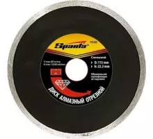 Алмазный диск для резки бетона Sparta 115х22,2 мм сплошной, мокрое 731395