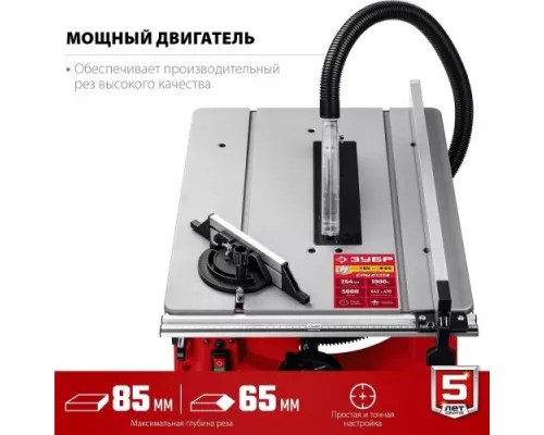 Станок циркулярный ЗУБР СРЦ-254с Станок циркулярный ЗУБР СРЦ-254с