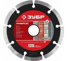 Алмазный диск универсальный ЗУБР 125х22.2 мм УНИВЕРСАЛ 36610-125_z01