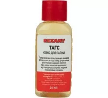 Флюс для пайки REXANT ПР3660 тагс, 30 мл, флакон 09-3660