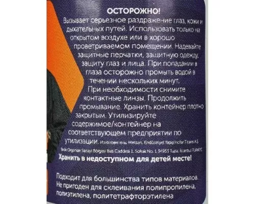 Клей контактный SORMAT 420 средней вязкости, 20г 9630220420 Клей контактный SORMAT 420 средней вязкости, 20г 9630220420
