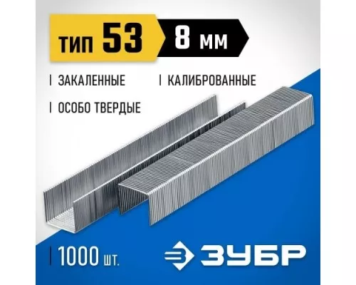 Скоба ЗУБР МАСТЕР 31620-08_z01 8 мм тонкие тип 53, 1000 шт [31620-08_z01]