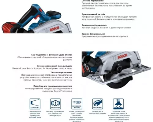 Пила циркулярная аккумуляторная BOSCH GKS 185-LI без АКБ и ЗУ [06016C1221]