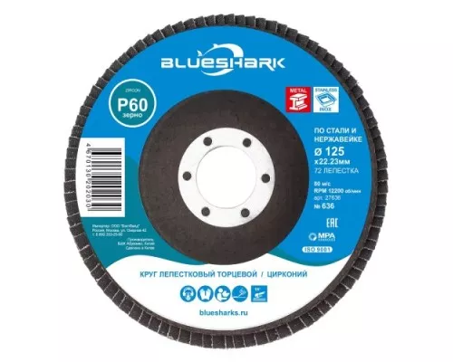 Круг лепестковый BLUESHARK 125 мм/P60 КЛТ № 636 цирконий, 72 сегмента для нерж. 27636 Круг лепестковый BLUESHARK 125 мм/P60 КЛТ № 636 цирконий, 72 сегмента для нерж. 27636