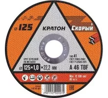 Отрезной круг по металлу КРАТОН A46TBF 125х1.0х22.2 мм  Скорый 10702027 1 07 02 027