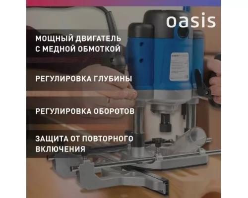 Фрезер сетевой OASIS PF-190 Pro 4640130955649 Фрезер сетевой OASIS PF-190 Pro 4640130955649