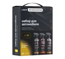 Набор для автомобиля LAVR Экстерьер №1 3×500 мл Ln9122