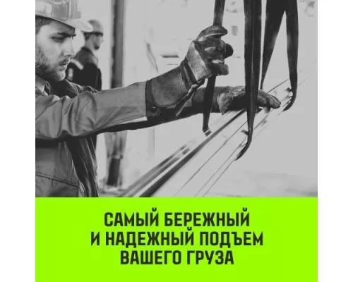 Строп текстильный HITCH PROFESSIONAL СТП 5т 2м SF7 150мм [SZ077744]
