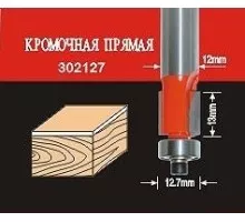 Фреза по дереву АТАКА кромочная прямая 302127 38165 38165