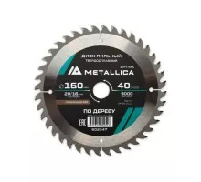 Пильный диск по дереву METALLICA Optima 160x20/16 мм 40 зубов, Т=2,4 мм поперечный 902547