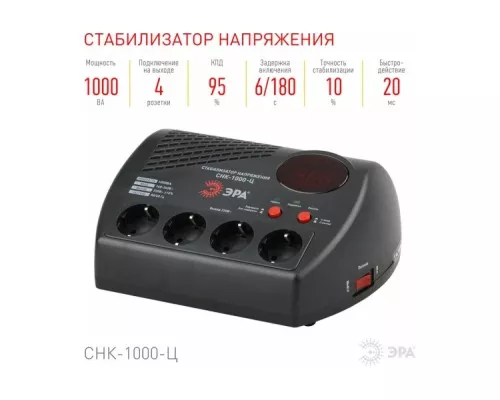 Стабилизатор напряжения однофазный ЭРА СНК-1000 компактный Б0031072 Стабилизатор напряжения однофазный ЭРА СНК-1000 компактный Б0031072