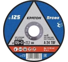 Отрезной круг по металлу КРАТОН A24TBF 125х3.0х22.2 мм  Профи 10702007 1 07 02 007
