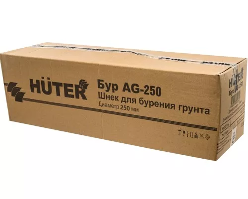Бур земляной HUTER AG-250 [70/13/5]