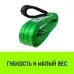 Строп текстильный HITCH REGULAR WIDE СТП 2т 4м SF5 60мм [SZ078082]