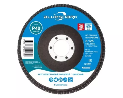 Круг лепестковый BLUESHARK 125 мм/P40 КЛТ № 635 цирконий, 72 сегмента для нерж. 27635 Круг лепестковый BLUESHARK 125 мм/P40 КЛТ № 635 цирконий, 72 сегмента для нерж. 27635