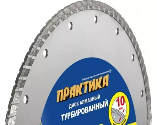 Алмазный диск для резки бетона ПРАКТИКА Алмазный диск для резки бетона ПРАКТИКА