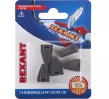 Экспресс-клема REXANT СМК 773-302 с пастой 2-проводная до 2,5 мм² серая 5шт/уп 06-0206-A5