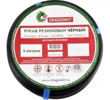 Рукав газовый DRAGONKIT 00-00002686 9,0 мм., черный, 5 м., 3 класс