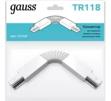 Коннектор GAUSS TR118 для трековых шинопроводов гибкий (i) белый