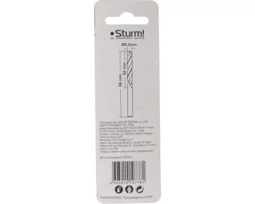 Сверло по металлу STURM 1055-052-86 5,2х86 мм, нитридтитан., 118° Сверло по металлу STURM 1055-052-86 5,2х86 мм, нитридтитан., 118°