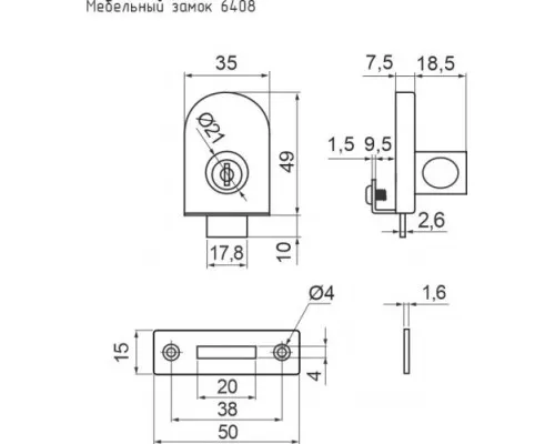 Замок мебельный НОРА-М 6408 реечный Замок мебельный НОРА-М 6408 реечный