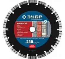 Алмазный диск универсальный ЗУБР 230х22.2 мм ПРОФЕССИОНАЛ 36650-230_z02