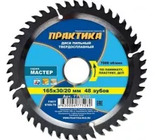 Пильный диск по ламинату ПРАКТИКА 165х48тх30/16 мм 775-280 Мастер 775-280