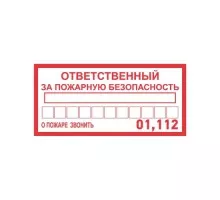 Наклейка REXANT 56-0012 ( уп. 5 штук ) 