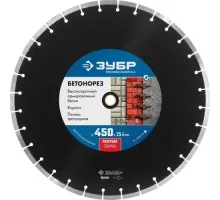 Алмазный диск для резки бетона ЗУБР 450х25.4 мм 36665-450_z01