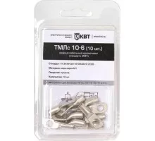 Наконечник КВТ ТМЛс 10–6 (10шт..) 78772