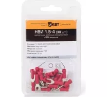 Набор наконечников КВТ НВИ 1.5–4 вилочный (30шт.) 75339