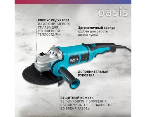 Угловая шлифмашина сетевая OASIS AG-160/180 [4640039482413]